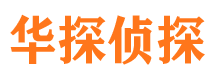 襄汾市侦探公司